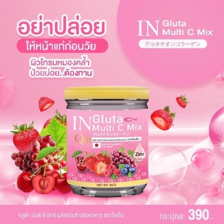 IN Gluta Multi C Mix  ไอเอ็น กลูต้า มัลติ ซี มิกซ์ คอลลาเจนจากญี่ปุ่นผิวดีขึ้นได้จริงใน7วัน แท้100% น้ำชงin