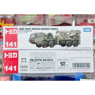 LB โมเดลรถขนาดเล็ก โทมิก้า Long Tomica 🔅 No.141 JGSDF HEAVY WHEELED RECOVERY VEHICLE Scale 1/89 ใหม่กล่องสวยในซีล