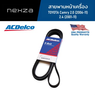 ACDelco สายพานหน้าเครื่อง TOYOTA Camry 2.0 ปี 2006-2011 ,2.4 ปี 2001-2011