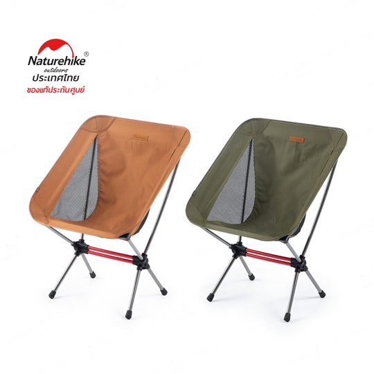 Naturehike Thailand. Lightweight chair.  Aluminum Moon foldable chair