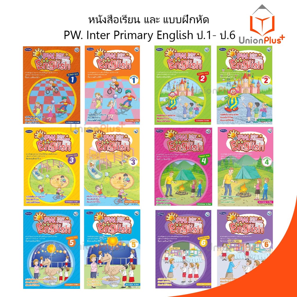 หนังสือเรียน / แบบฝึกหัด PW. Inter Primary English ป.1-ป.6 Student's Book / Workbook