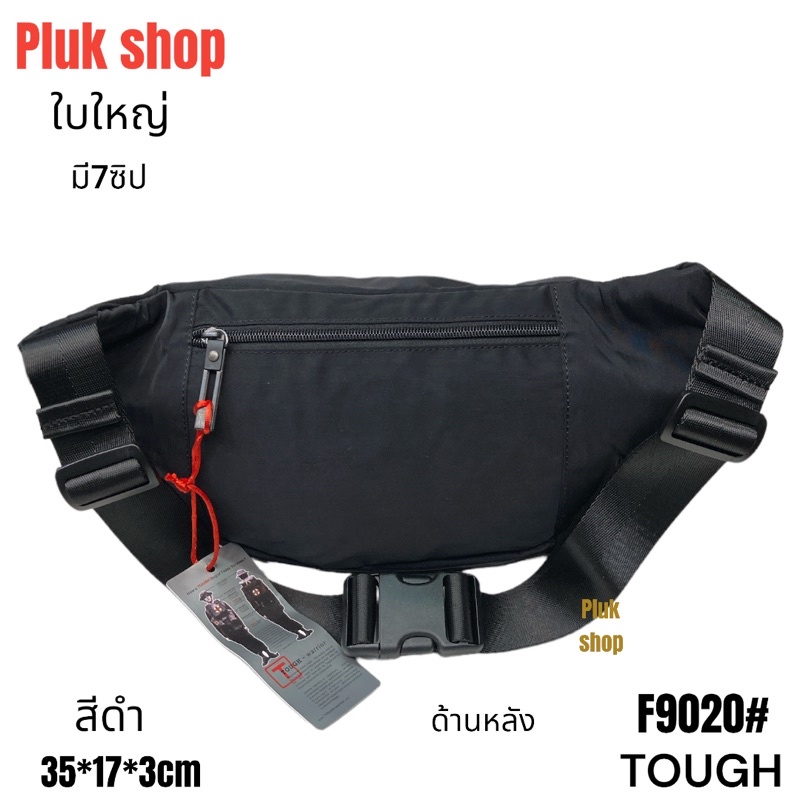 กระเป๋าคาดเอวใบใหญ่ กระเป๋าคาดอก TOUGH รหัส 9020# ผ้าไนลอน ผ้า2ชั้น สีดำ มี 7ซิป ขนาด 35x17x3cm