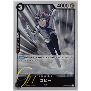 One Piece Card Game [OP02-098] Koby (Rare)