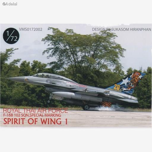 พร้อมส่งในไทย❉❏﹍DECAL VEHA 1/72 ROYAL THAI AIR FORCE F-16 B 102 SQN SPECIAL MARKING SPRIT OF WING 1