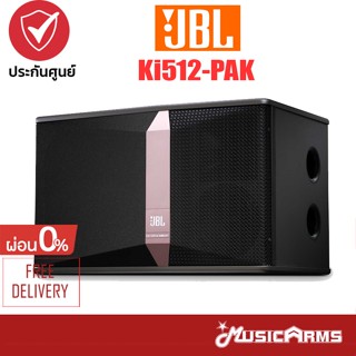 [ใส่โค้ดลด1000บ.] JBL Ki512-PAK ตู้ลำโพงคาราโอเกะ Ki512 รับประกันศูนย์ Music Arms