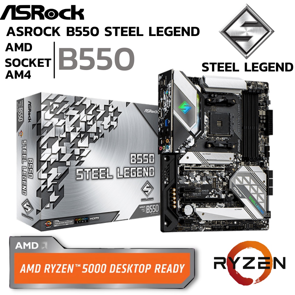 MAINBOARD (เมนบอร์ด) AM4 ASROCK B550 STEEL LEGEND DDR4 Support 5000 Series