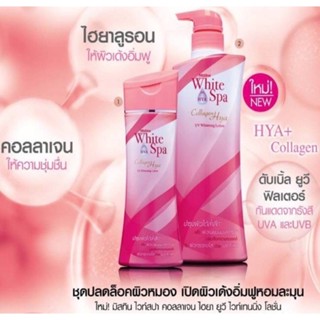 Mistine White Spa Collagen HYA UV Whitening Lotion 400 ml โลชั่นบำรุงผิว มิสทีน ไวท์สปา คอลลาเจนไฮยายูวีไวท์เทนนิ่ง400มล