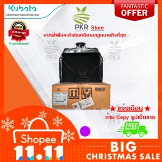 หม้อน้ำ-RT100-140(1T051-72110)