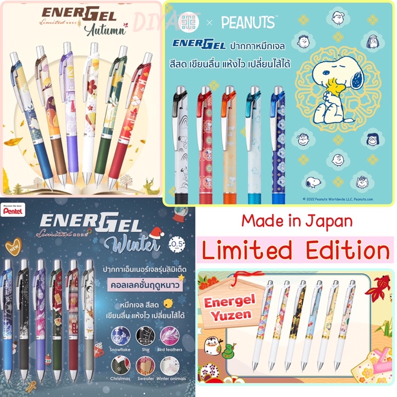 Pentel Energel ปากกาเจล เพนเทล Limited 🇯🇵 Snoopy Winter Autumn Limited Edition 0.5mm. หมึกน้ำเงิน