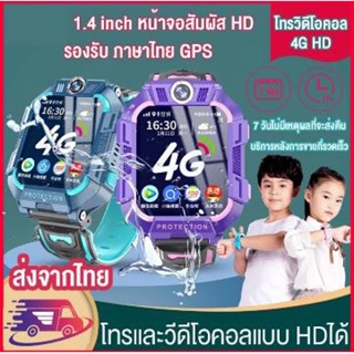 นาฬิกาป้องกันเด็กหายนาฬิกาไอโมกันน้ำSmart Watch รองรับ 4G WIFI โทรวิดีโอ โทร  ฟังก์ชั่นครบ