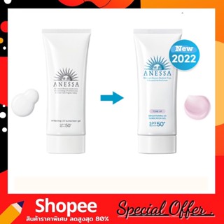 ANESSA Whitening UV Sunscreen Gel 90g. (ฉลากภาษาไทย ของแท้100%) สูตรช่วยบำรุงผิวขาว