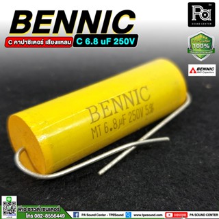 BENNIC C 6.8 uF 250V C-คาปาซิเตอร์ เสียงแหลม/คอมเดนเซอร์/ตัวเก็บประจุ C เสียงแหลม C ลำโพง พีเอ ซาวด์ เซนเตอร์ PA SOUND C