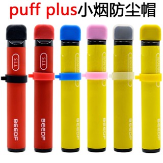 Ae1 ✔♘✸พัฟระเบิด บวก ซิลิโคน กันฝุ่น ฝาครอบ โซโล ขนาดเล็ก ควันแบน บูรณาการ ฝาครอบป้องกัน พร้อมแหวนแขวน