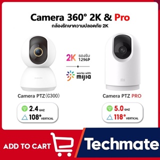 Xiaomi Mi Mijia Home Security Camera 360° 2K Pro CCTV IP WIFI กล้องวงจรปิดไร้สายอัจฉริย