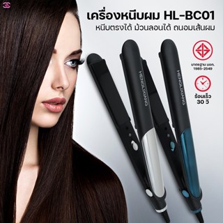 เครื่องหนีบผม ที่หนีบผม รีดผม เครื่องหนีบตรง อุปกรณ์ทำผม ทำลอน ม้วนผม ระบบความ ร้อนแบบเร็ว ป้องกันการลวก มือจับกันลื่น