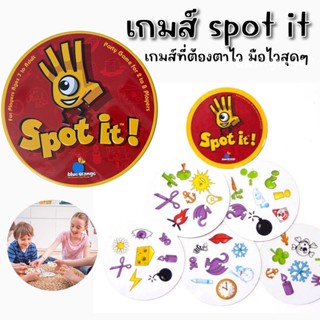 #เกมจับคู่ภาพ Spot IT : #เกมส์ ที่ต้องตาไว มือไว! #ของเล่นเด็ก