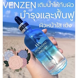 เซรั่มไฮยาลูรอนเข้มข้น VENZEN HA Hydrating Serum 100 ml.