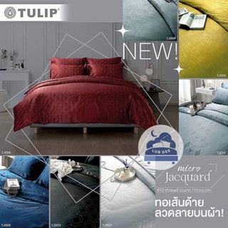 Tulip 410 เส้นด้าย ⚜️ เซ็ท ผ้าปูที่นอน *ไม่รวมผ้านวม* รุ่น micro Jacquard ไร้รอยต่อ ผ้านุ่ม สบายผิว สีพื้น ทอลาย Luxury