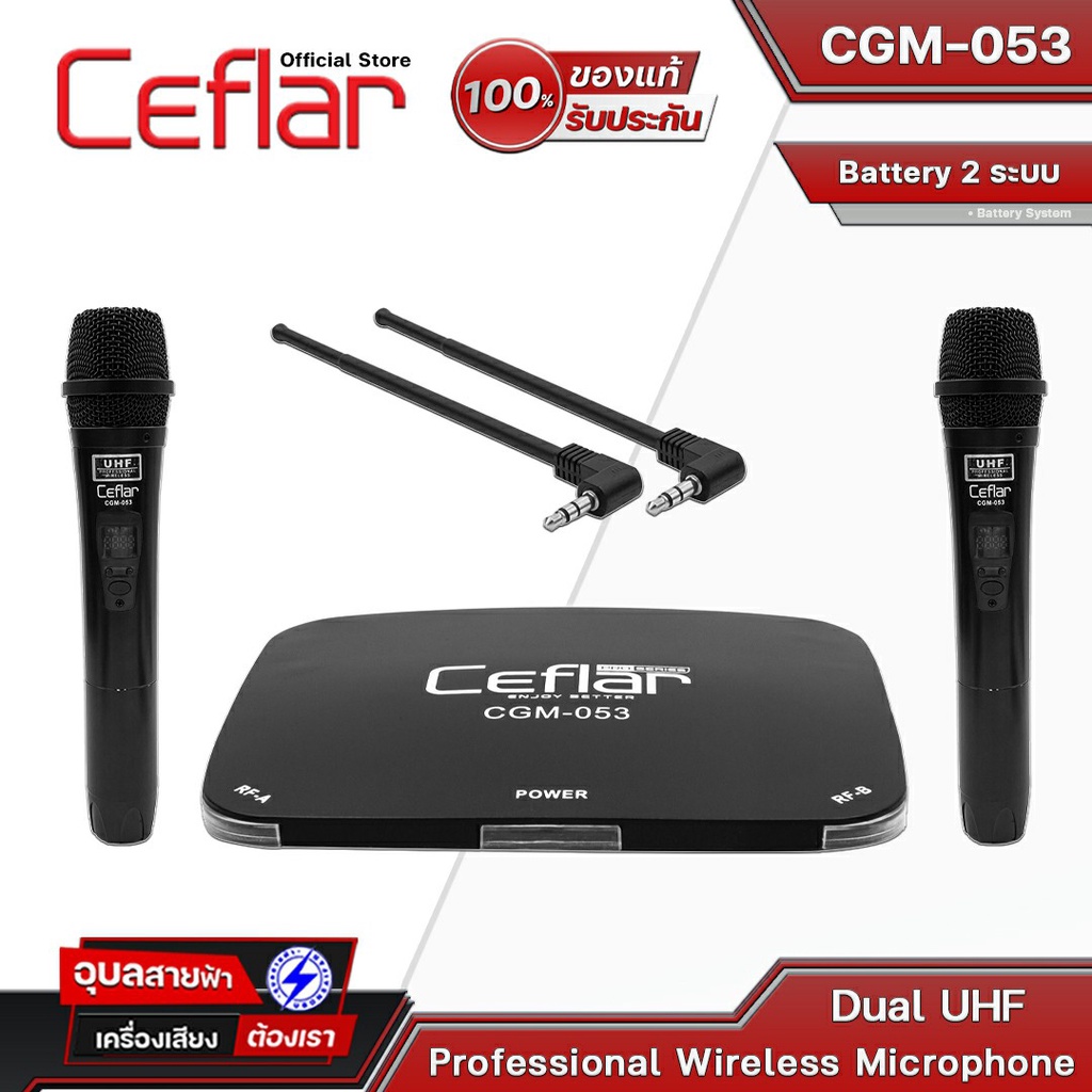 Ceflar CGM-053 ไมค์ลอยเสียงดี ไมค์ไร้สาย wireless microphone ไมค์ ลอย ไร้ สาย ไมโครโฟน ไมค์ลอย ไมโครโฟนไร้สาย