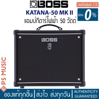 BOSS® KATANA-50 MkII แอมป์กีตาร์ไฟฟ้า 50 วัตต์ | Stage-ready 50-watt combo amp | ประกันศูนย์ 1 ปี