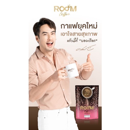 Room Coffee  (กาแฟ บูม)