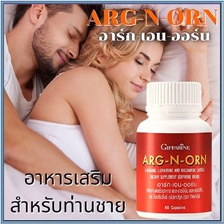 กิฟฟารีนอาร์ก-เอน-ออร์นบำรุงร่างกาย/1กระปุก/บรรจุ60แคปซูล/รหัส41020🌺M97n