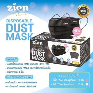 🫧Zion Mask หน้ากากอนามัย 🖤รุ่น Black Pink💖จำนวน 30 ชิ้น ใส่สบายไม่คันหู