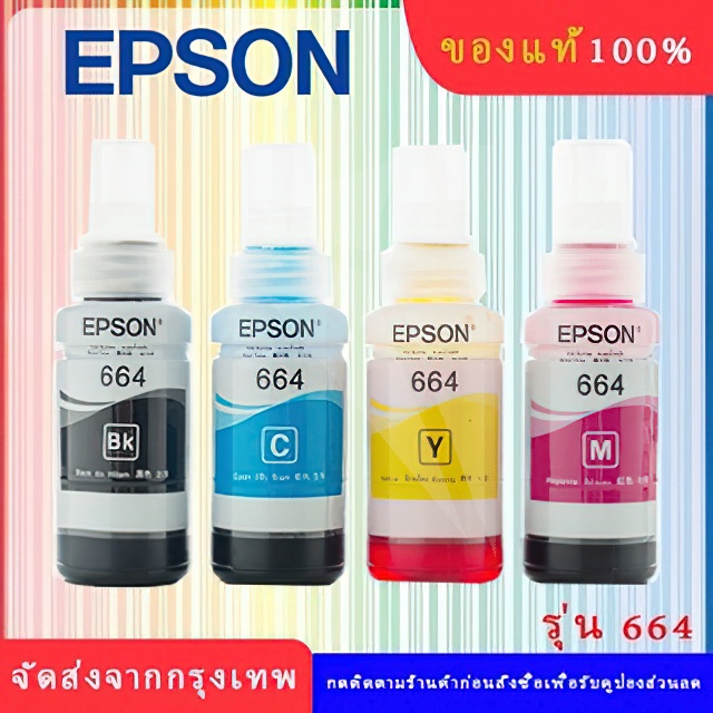 หมึก EPSON 664 Original T6641 T6642 T6643 T6644 หมึกแท้ L-Series L100 L120 L200 L210 L220 L360 L365 