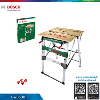 BOSCH โต๊ะจับชิ้นงาน รุ่น PWB600 BOSCH รับประกัน 6 เดือน #0603B05200