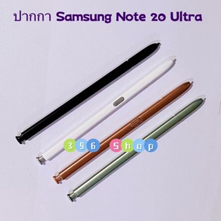 ปากกา ( Pen ）Samsung Note 20 Ultra