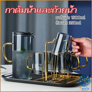 Tmala ถ้วยแก้วน้ำ เยือกน้ำแก้วมีฝาพลาสติก  kettle water cup