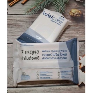 [[ 1 ห่อ ]] ทิชชู่เปียก Welcare Hygiene wipes ทำความสะอาดผิว สูตรไฮจีนไวพส์