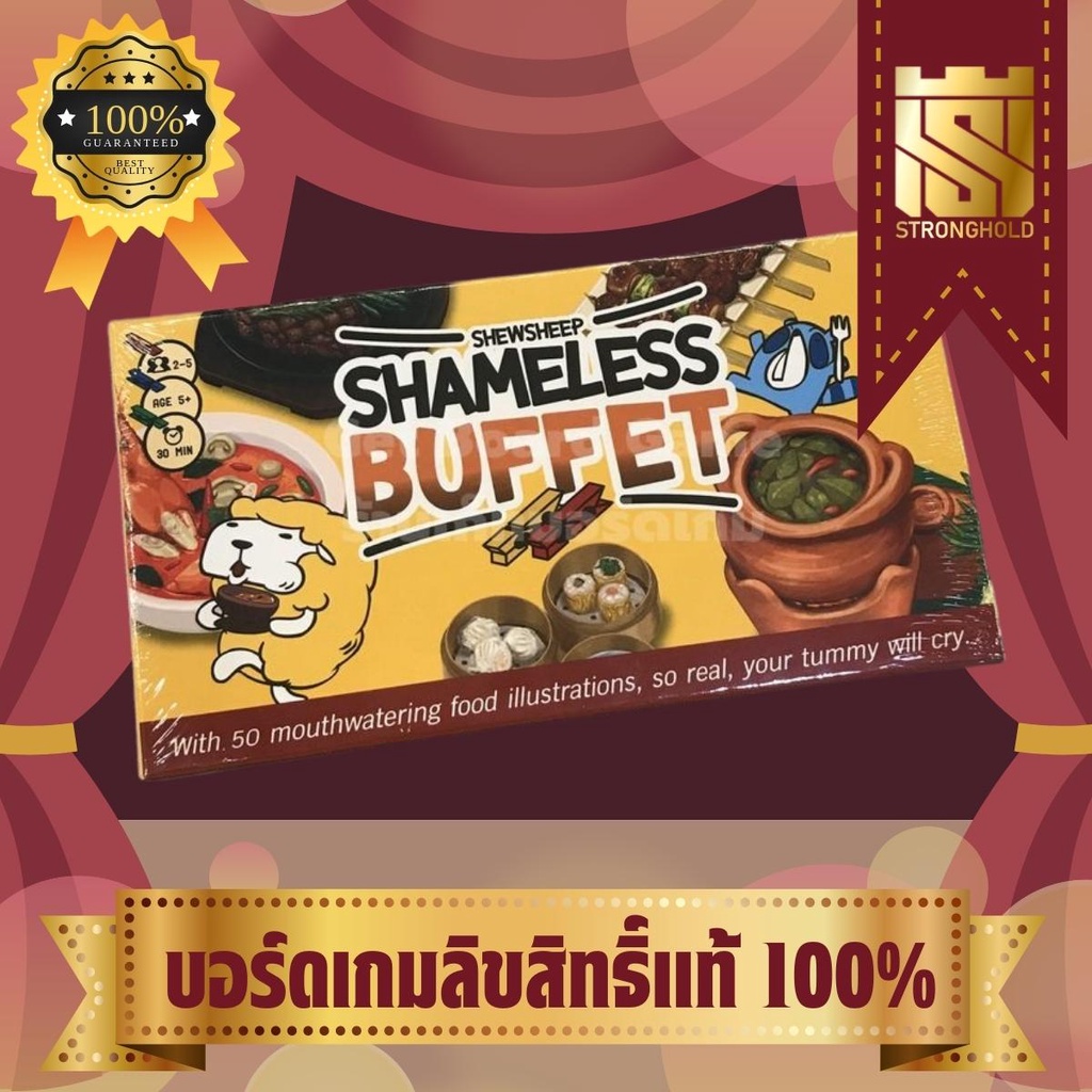 Shameless Buffet  - บอร์ดเกม Board Game - STRONGHOLD สยามสแควร์