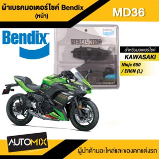 Bendix ผ้าเบรคหน้า หลัง MKMD36,MKMD37,MKMD38 KAWASAKI ER6N,W800,VOLCAN,Ninja650 2009-2015,Versys650 2009-2014 ดิสเบรค