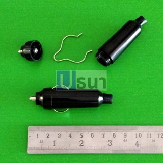 หัวแจ็ค ปลั๊ก ซ็อคเก็ต แจ็ค S ที่จุดบุหรี่ รถยนต์ Jack Plug 20x75mm (1 ตัว)