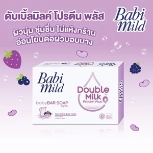 สบู่ก้อน เบบี้มายด์ Babimild ขนาด 70-75 กรัม (แพ็ค 4 ก้อน)