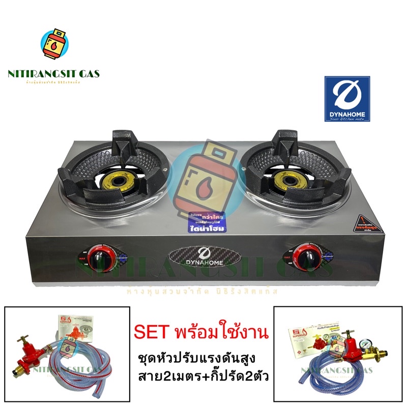 Dynahome รุ่นDH-119-KB หัวเตาฟู่คู่KB สแตนเลสแบบตั้งโต๊ะ [กดติดตามรับส่วนลด 30บาท ] ไม่เกิน1ชิ้น/ออเดอร์