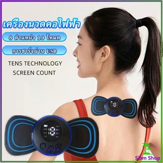 นวดคอHQ-185 นวดไหล่ ปรับความแรงได้ บรรเทาอาการปวด  Massage Therapy Device