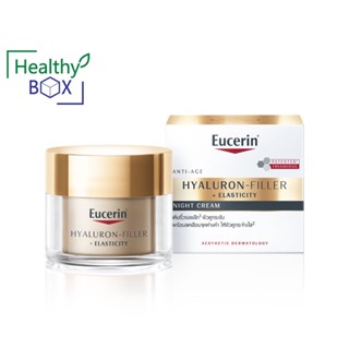 EUCERIN Hyaluron Filler+Elastic Night Cream 50 ml. ยูเซอริน บำรุงผิวหน้า สูตรกลางคืน (v)