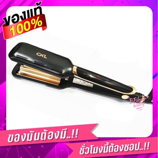 CKL 1200 เครื่องหนีบลอนมาม่า ลอนมาม่า เล็ก หนีบแผ่นหยัก ประมาณ ขนาด 21 mm