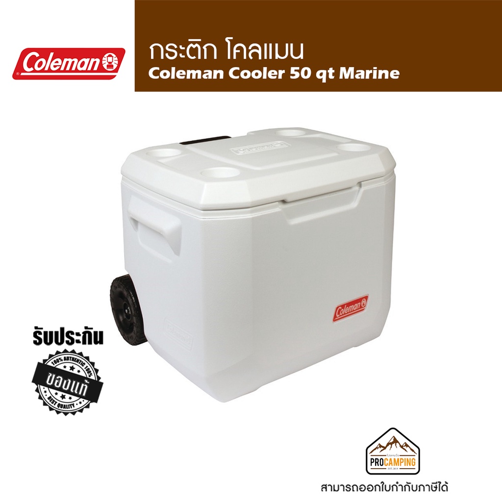 กระติก Coleman Cooler 50 qt Marine