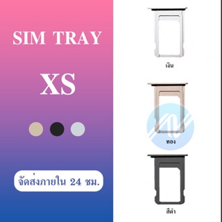 ถาดใส่ซิมการ์ด i XS ถาดซิม XS