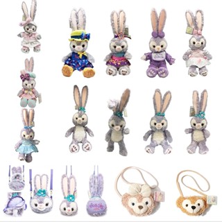 ตุ๊กตาหมี ตุ๊กตายัดนุ่น Kawaii Stellalou Shelliemay Duffy ของขวัญ กระเป๋าสะพายไหล่