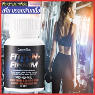 Fitt N Firmmกิฟฟารีนฟิตต์&amp;เอนเฟิร์มฟี้นฟูความอ่อนล้า/จำนวน1กระปุก/ปริมาณบรรจุ60เม็ด/รหัส40506💕ฆSJai