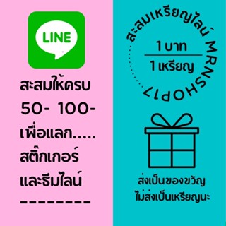 🎁ส่งเป็นของขวัญ❌ไม่ส่งเป็นเหรียญ สติกเกอร์ไลน์ ธีม อิโมจิ เมโลดี้