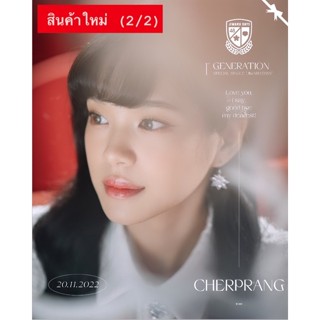 2/2 (ราคาถูก)รวมของสะสม เฌอปราง bnk48 Cherprang BNK48 Believer กีฬาสี ปก 2 ปี ปกต่างๆ แอคพิเศษซาโยนาระ คลอ