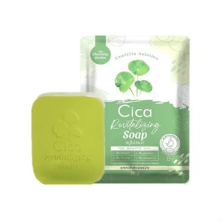 สบู่ใบบัวบก Cica Revitalizing Soap