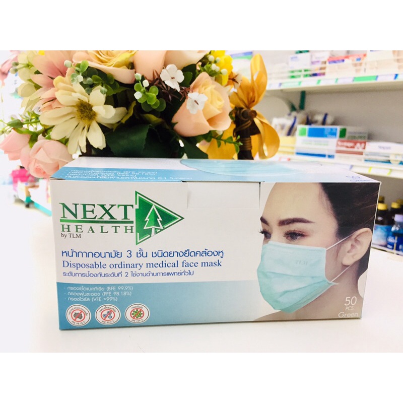 หน้ากากอนามัย Next Health Disposable ordinary medical face mask ปั๊ม TLM (50ชิ้น/1กล่อง)