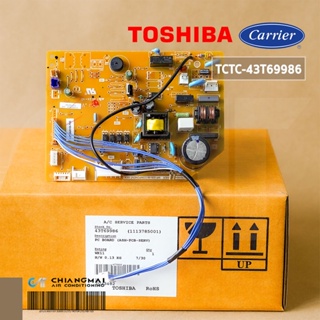 43T69986 แผงวงจรแอร์ Carrier แผงบอร์ดแอร์แคเรียร์ บอร์ดคอยล์เย็น รุ่น 42TSU018-703, 42TSN018-703 อะไหล่แอร์ ของแท้ศูนย์