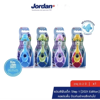 Jordan แปรงสีฟันเด็ก จอร์แดน สเต็ป1 สำหรับเด็กอายุ 0-2ปี คละลาย แพ็ค 1 ด้าม